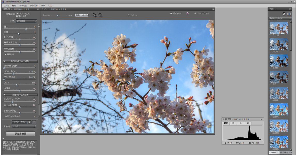 Hdr写真 Hdrの定番ソフト Photomatix Pro が5 1にバージョンアップ ノツログ
